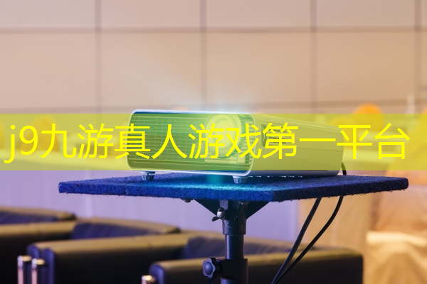 j9九游会真人第一品牌：浙传游戏策划专业排名榜