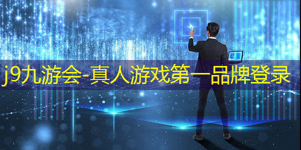 j9九游会真人第一品牌：游戏原画师喜欢啥样的