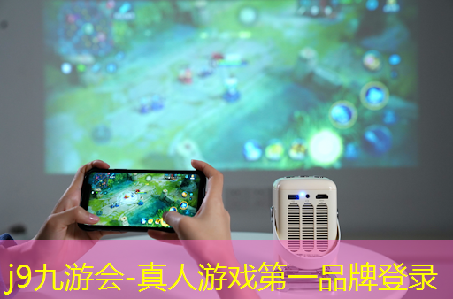 j9九游真人游戏第一品牌：小程序抢导师游戏叫什么