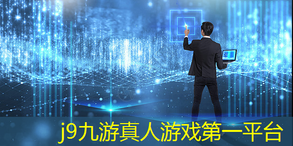 j9九游会官网-真人游戏第一品牌：唱歌小程序互动游戏